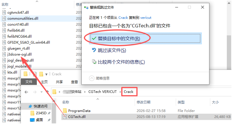 CGTech Vericut中文激活版 CGTech Vericut中文激活版