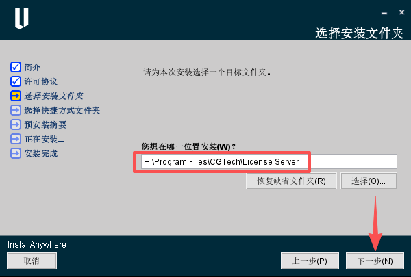 CGTech Vericut中文激活版 CGTech Vericut中文激活版