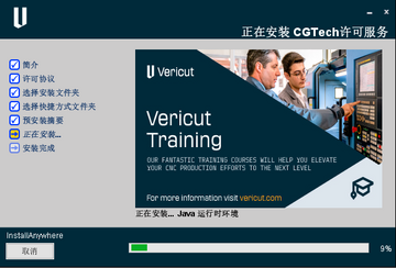 CGTech Vericut���ļ����