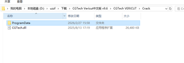 CGTech Vericut���ļ����