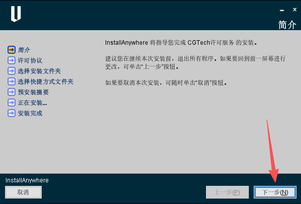 CGTech Vericut中文激活版 CGTech Vericut中文激活版