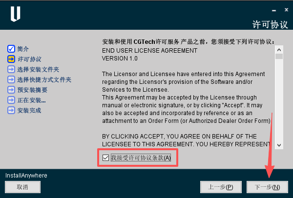 CGTech Vericut中文激活版 CGTech Vericut中文激活版