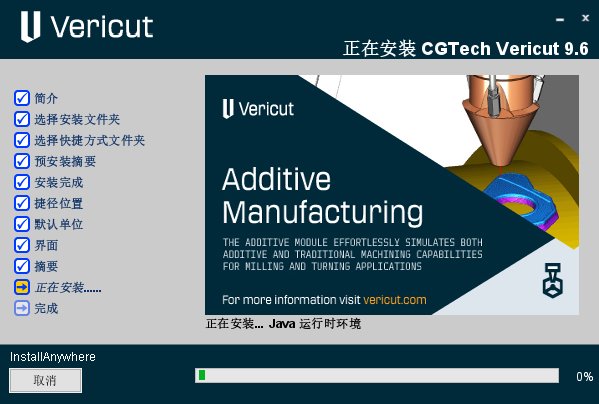 CGTech Vericut中文激活版 CGTech Vericut中文激活版