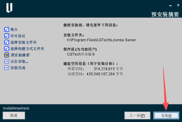 CGTech Vericut中文激活版 CGTech Vericut中文激活版