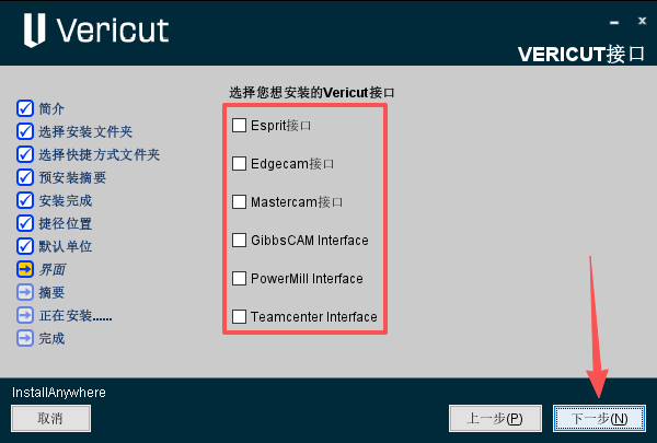CGTech Vericut中文激活版 CGTech Vericut中文激活版