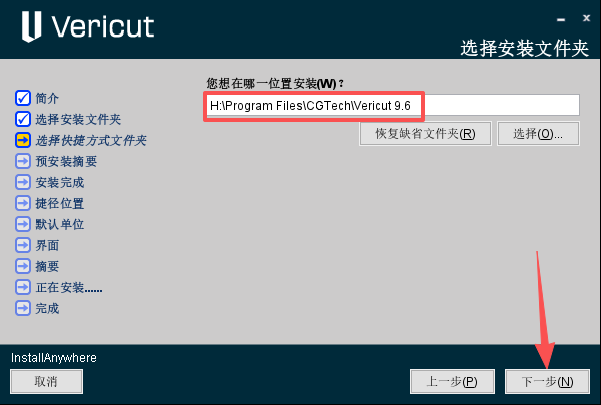 CGTech Vericut中文激活版 CGTech Vericut中文激活版