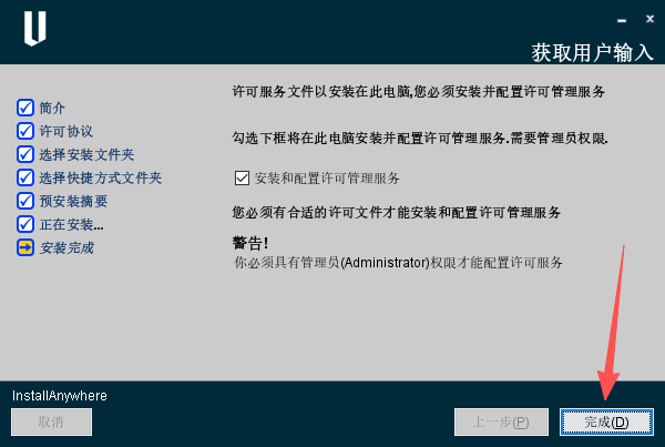 CGTech Vericut中文激活版 CGTech Vericut中文激活版