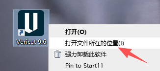 CGTech Vericut中文激活版 CGTech Vericut中文激活版