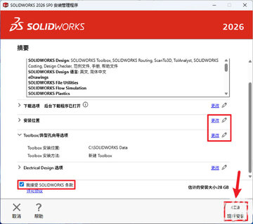 solidworks2026���Ľ�����