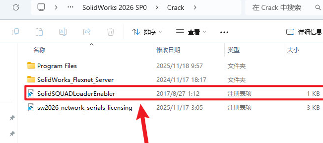 solidworks2026中文解锁版 solidworks2026中文解锁版