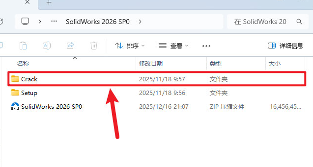 solidworks2026中文解锁版 solidworks2026中文解锁版