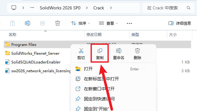 solidworks2026中文解锁版 solidworks2026中文解锁版