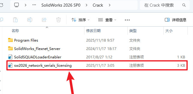 solidworks2026中文解锁版 solidworks2026中文解锁版