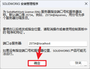 solidworks2026中文解锁版 solidworks2026中文解锁版