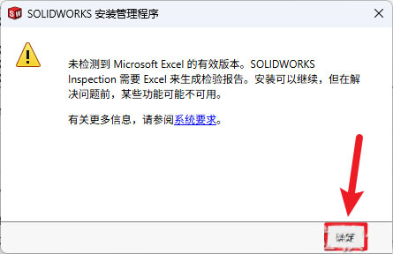 solidworks2026中文解锁版 solidworks2026中文解锁版