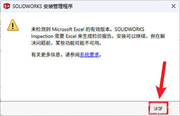 solidworks2026���Ľ�����