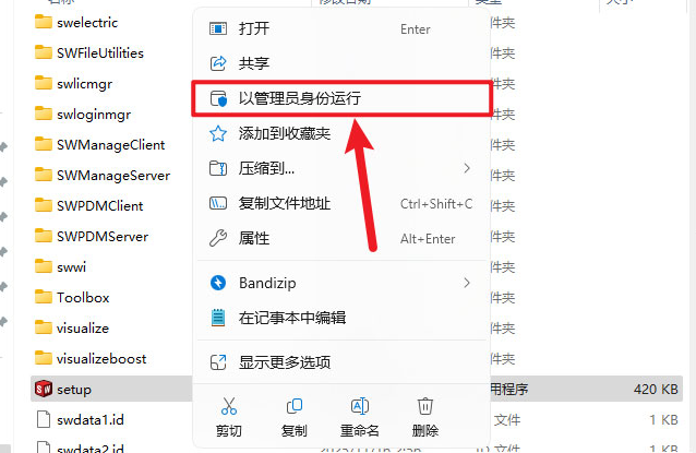 solidworks2026中文解锁版 solidworks2026中文解锁版