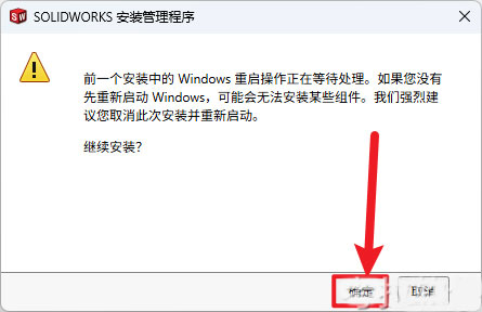 solidworks2026中文解锁版 solidworks2026中文解锁版