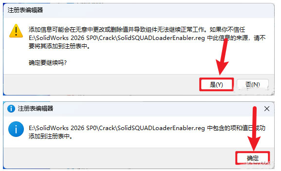 solidworks2026中文解锁版 solidworks2026中文解锁版
