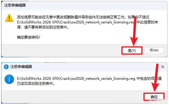 solidworks2026中文解锁版 solidworks2026中文解锁版