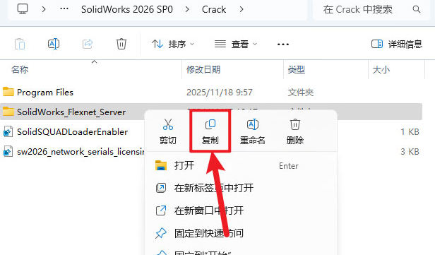 solidworks2026中文解锁版 solidworks2026中文解锁版