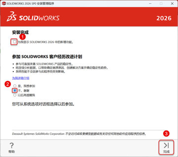 solidworks2026���Ľ�����