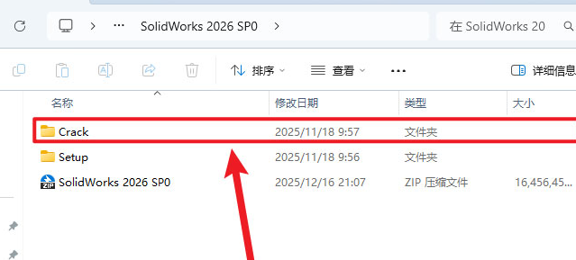 solidworks2026中文解锁版 solidworks2026中文解锁版