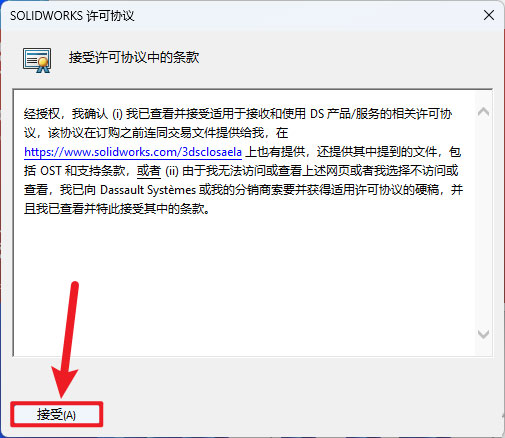 solidworks2026中文解锁版 solidworks2026中文解锁版