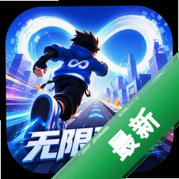 ���޿���Infinity Runner������