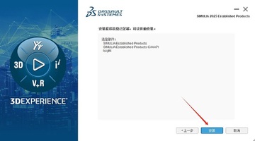 Abaqus2025�������İ�