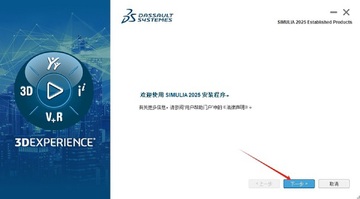 Abaqus2025�������İ�