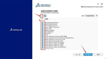 Abaqus2025�������İ�