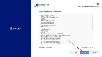 Abaqus2025�������İ�