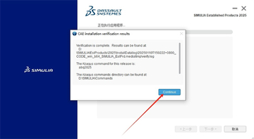 Abaqus2025�������İ�