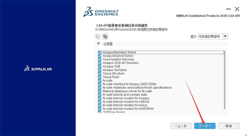 Abaqus2025�������İ�