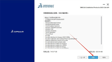 Abaqus2025�������İ�