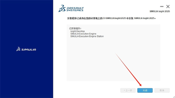 Abaqus2025�������İ�