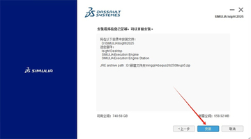 Abaqus2025�������İ�