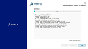 Abaqus2025�������İ�