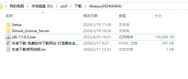 Abaqus 2024中文完整版 Abaqus 2024中文完整版