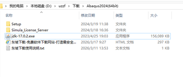 Abaqus 2024����������
