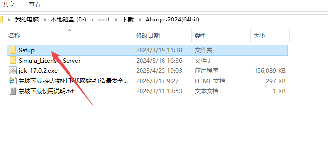 Abaqus 2024中文完整版 Abaqus 2024中文完整版