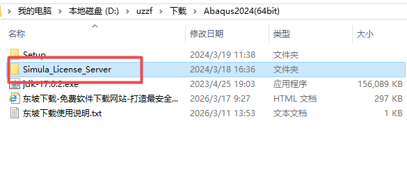 Abaqus 2024中文完整版 Abaqus 2024中文完整版