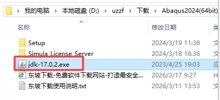 Abaqus 2024中文完整版 Abaqus 2024中文完整版