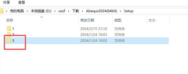 Abaqus 2024中文完整版 Abaqus 2024中文完整版