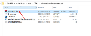 Advanced Design System 2026���ļ����