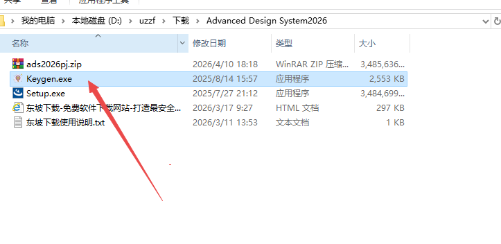 Advanced Design System 2026中文激活版 Advanced Design System 2026中文激活版