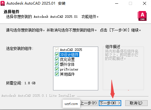 Autodesk AutoCAD2025精简版直装版 Autodesk AutoCAD2025精简版直装版