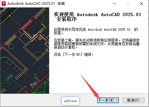 Autodesk AutoCAD2025精简版直装版 Autodesk AutoCAD2025精简版直装版
