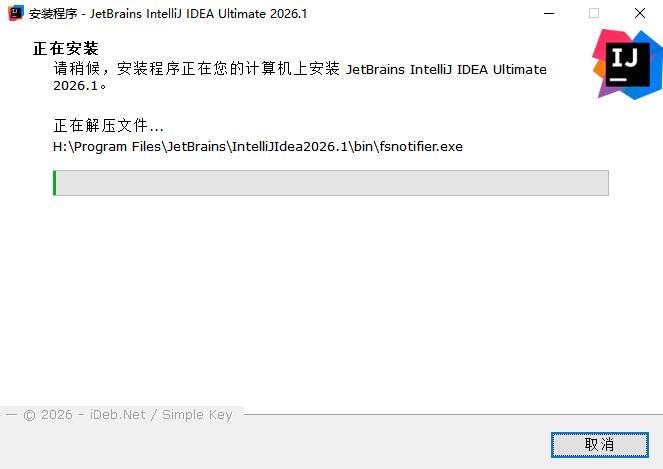 IntelliJ IDEA Ultimate 2026中文免激活版 IntelliJ IDEA Ultimate 2026中文免激活版